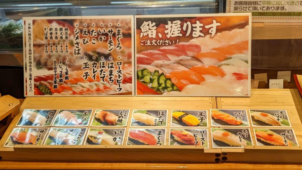 鮨ブッフェダイニングふじの寿司コーナー３