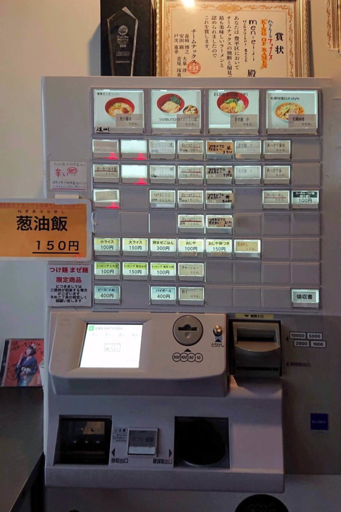 MEN-EIJI HIRAGISHI BASEの券売機