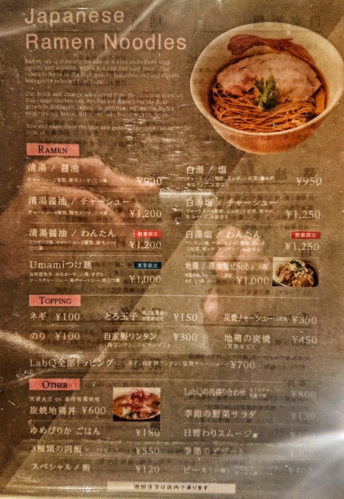 Japanese Ramen Noodle Lab Qのラーメンのメニュー
