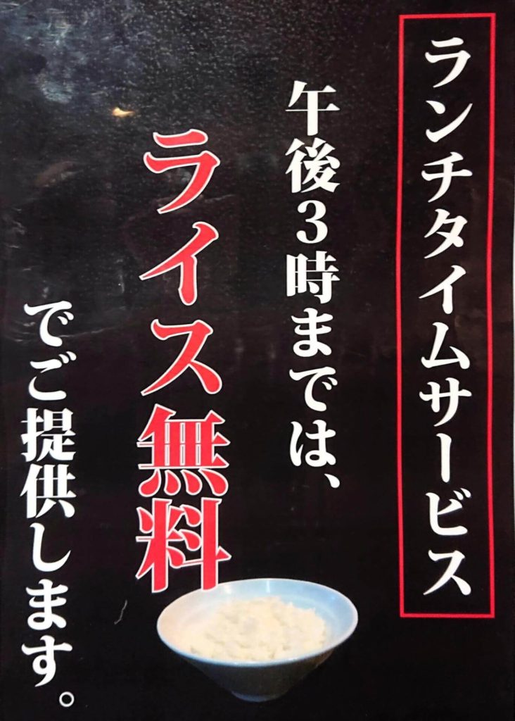 切田製麺のランチタイムサービス