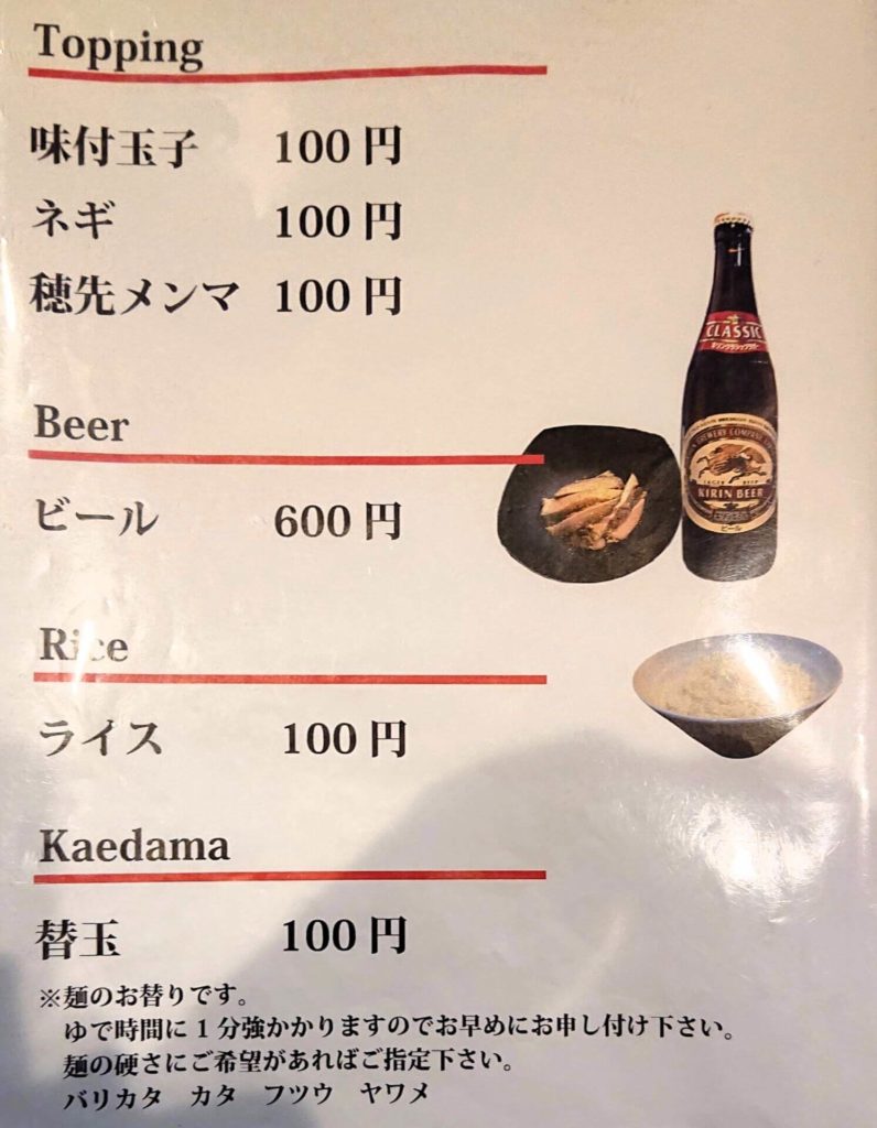 切田製麺のサイドメニュー