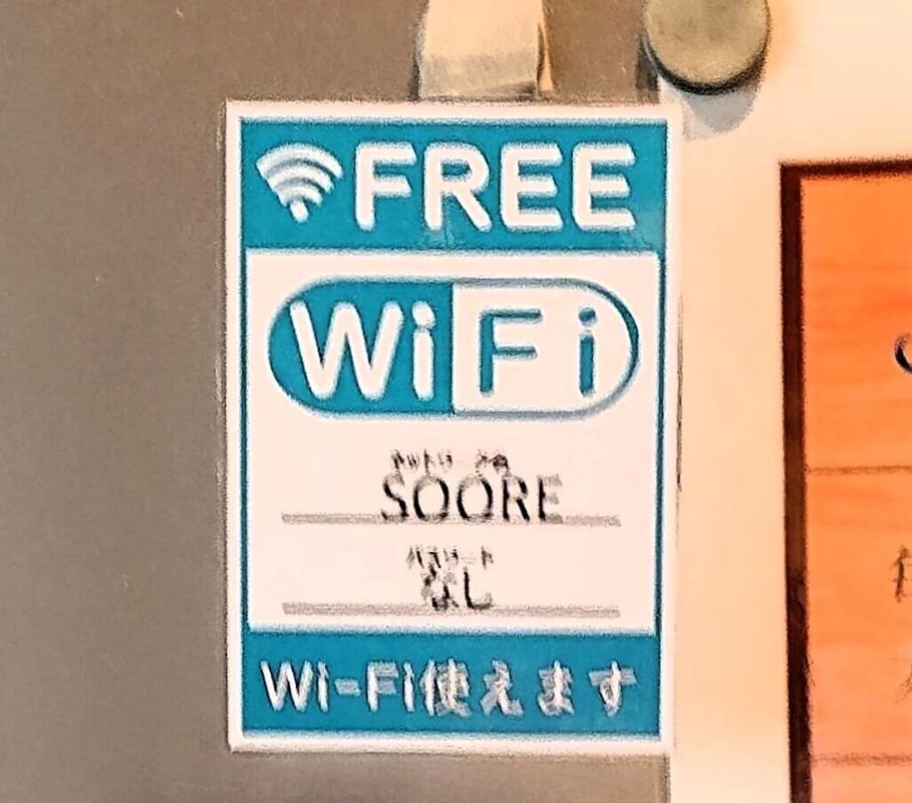 ソーレの無料WiFi