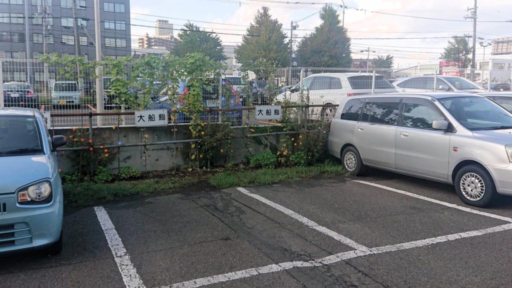 大船鮨の駐車場