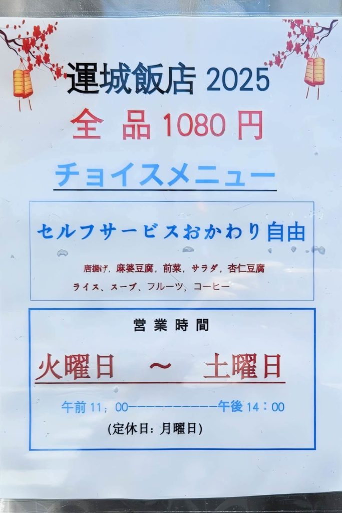 フードメニュー1