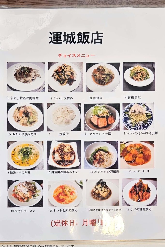 フードメニュー2