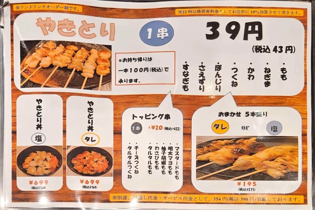 フードメニュー1