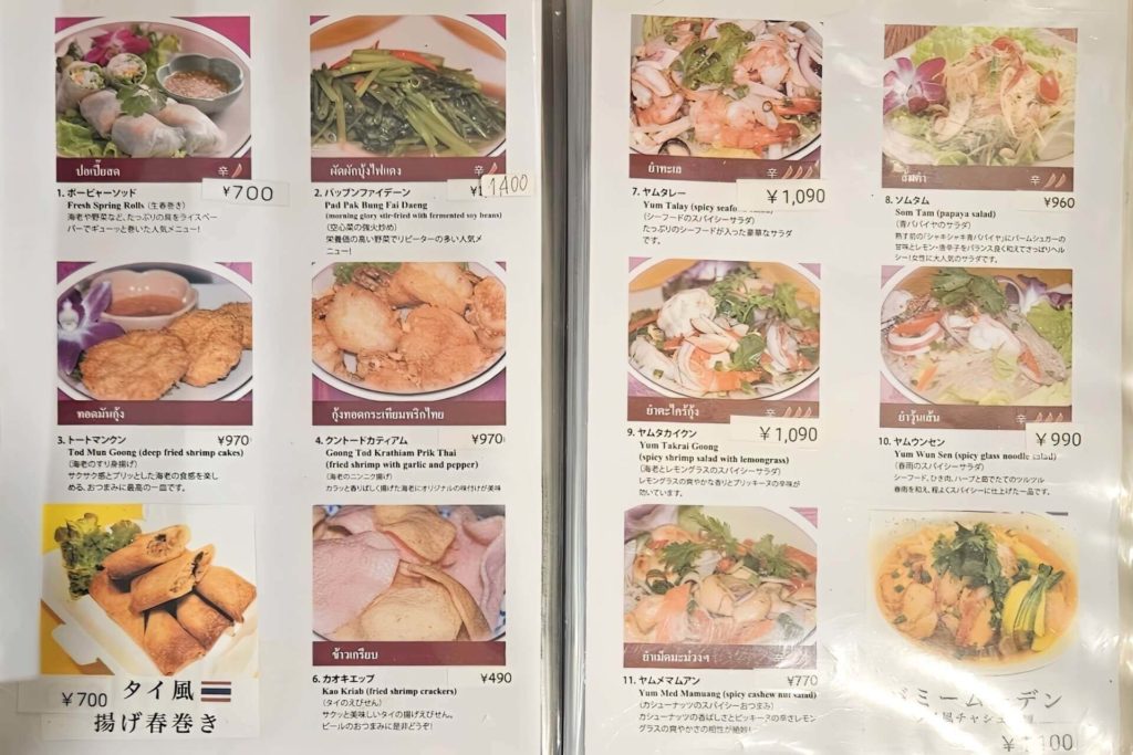 ディナーメニュー1