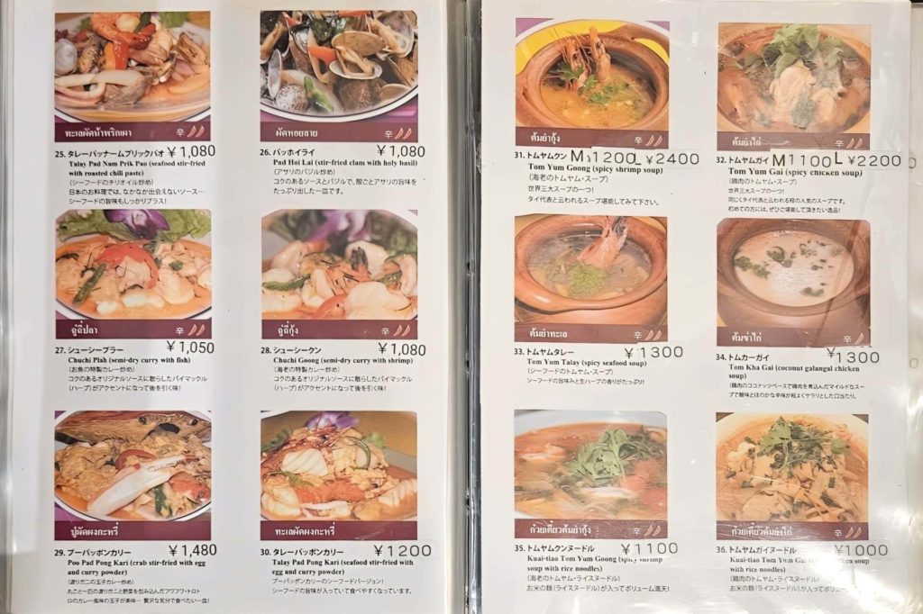 ディナーメニュー3