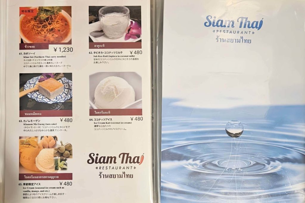 ディナーメニュー6