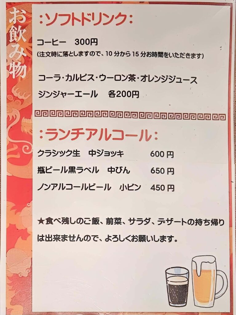 ランチメニュー3