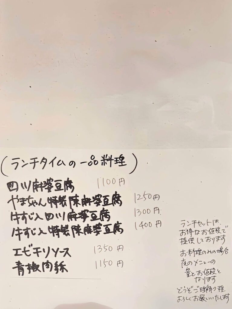 ランチメニュー4