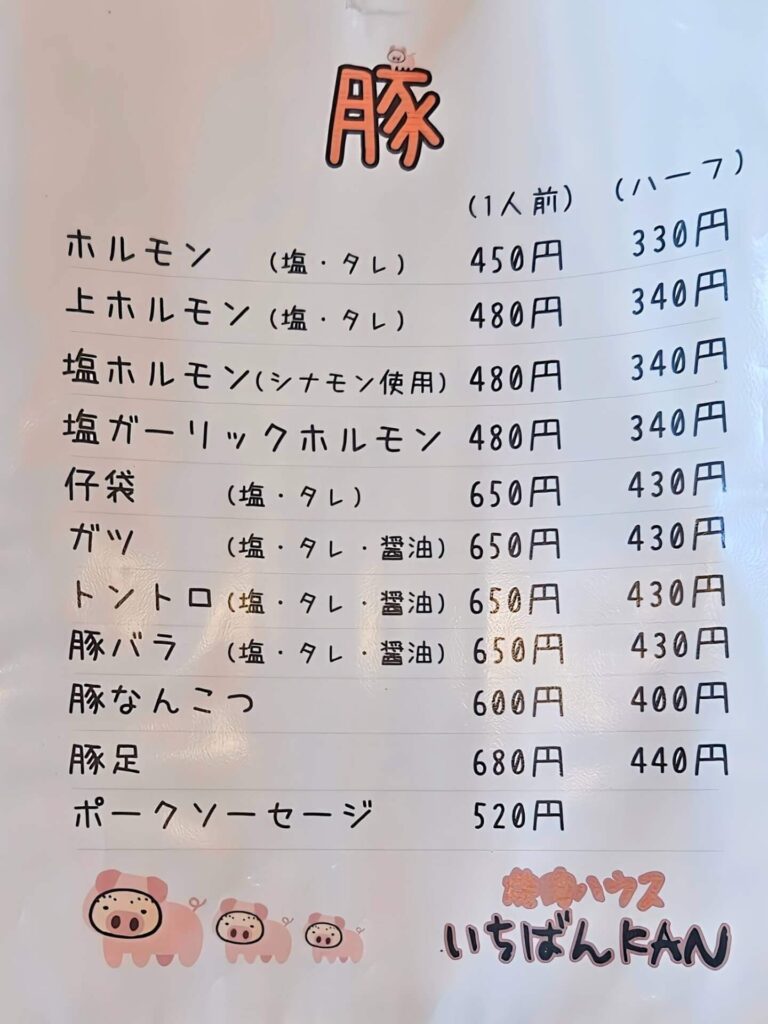 フードメニュー2