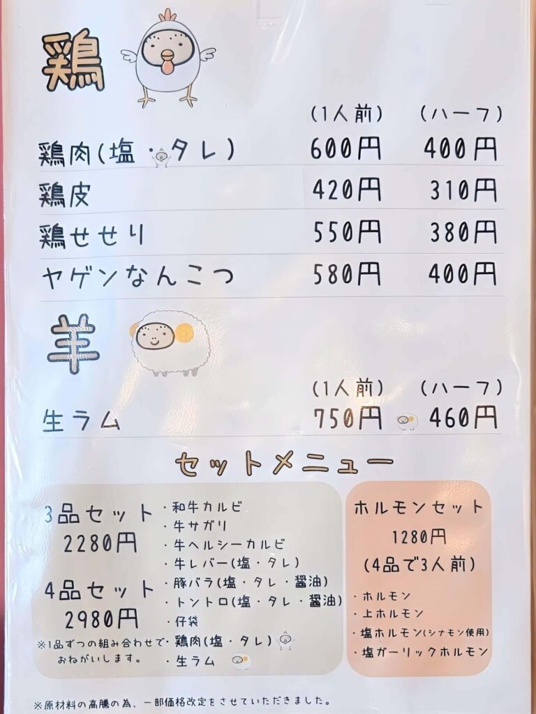 フードメニュー3