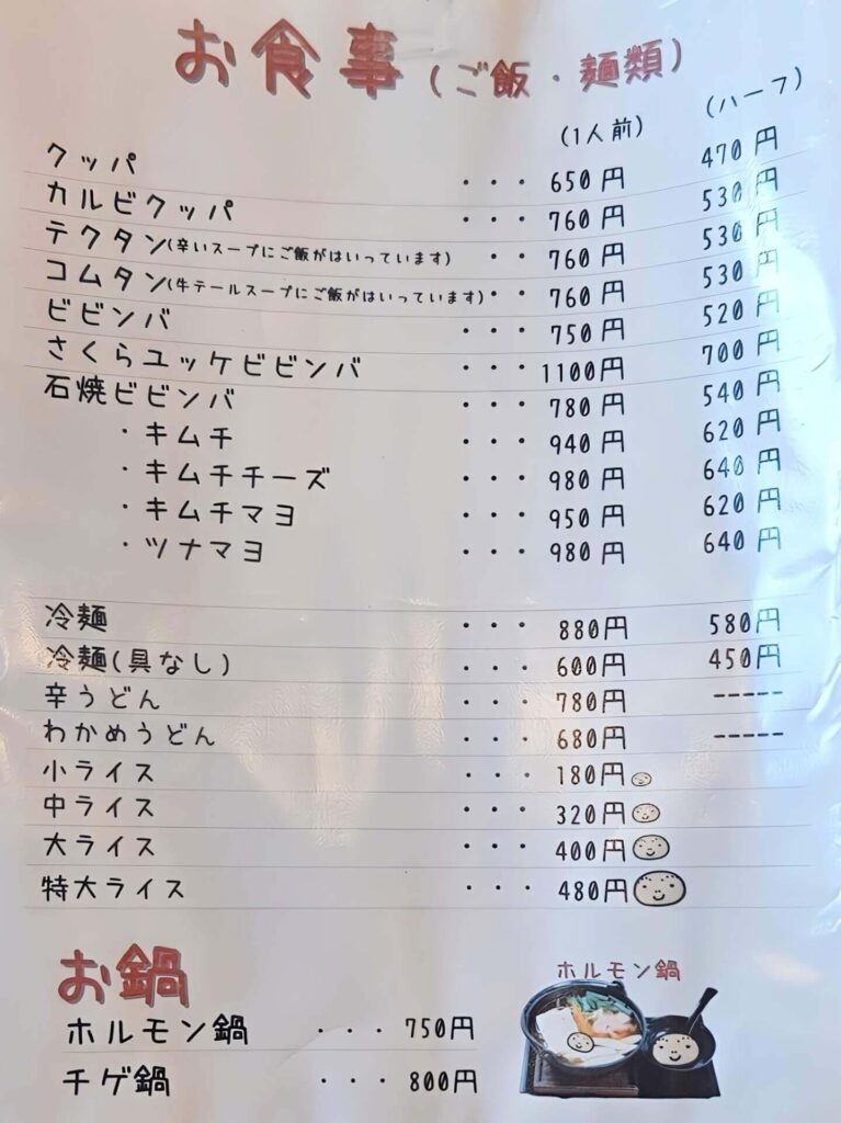 フードメニュー4