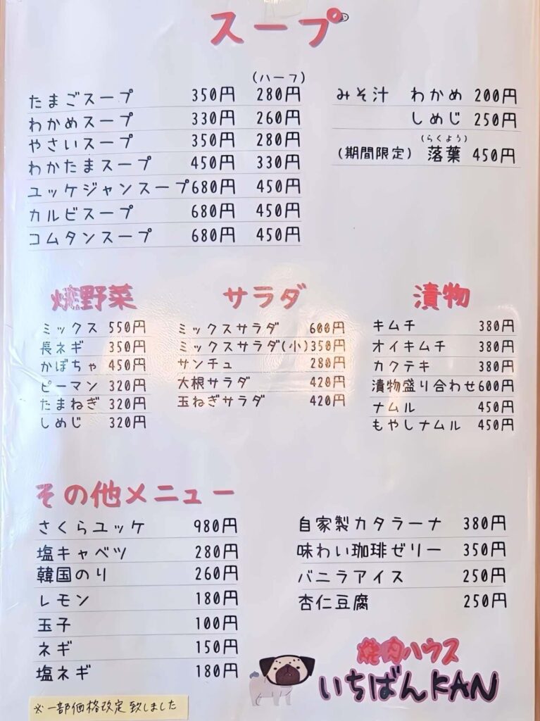 フードメニュー5