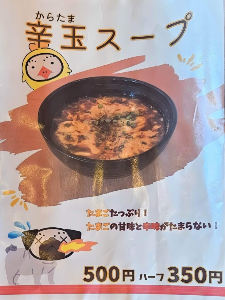 フードメニュー6