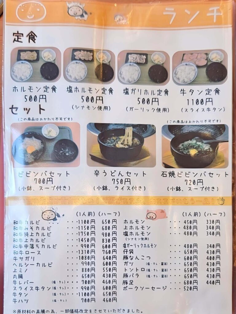 ランチメニュー1