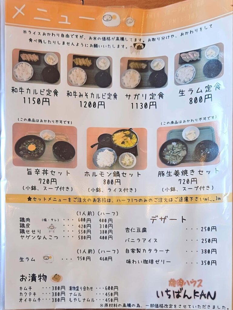 ランチメニュー2