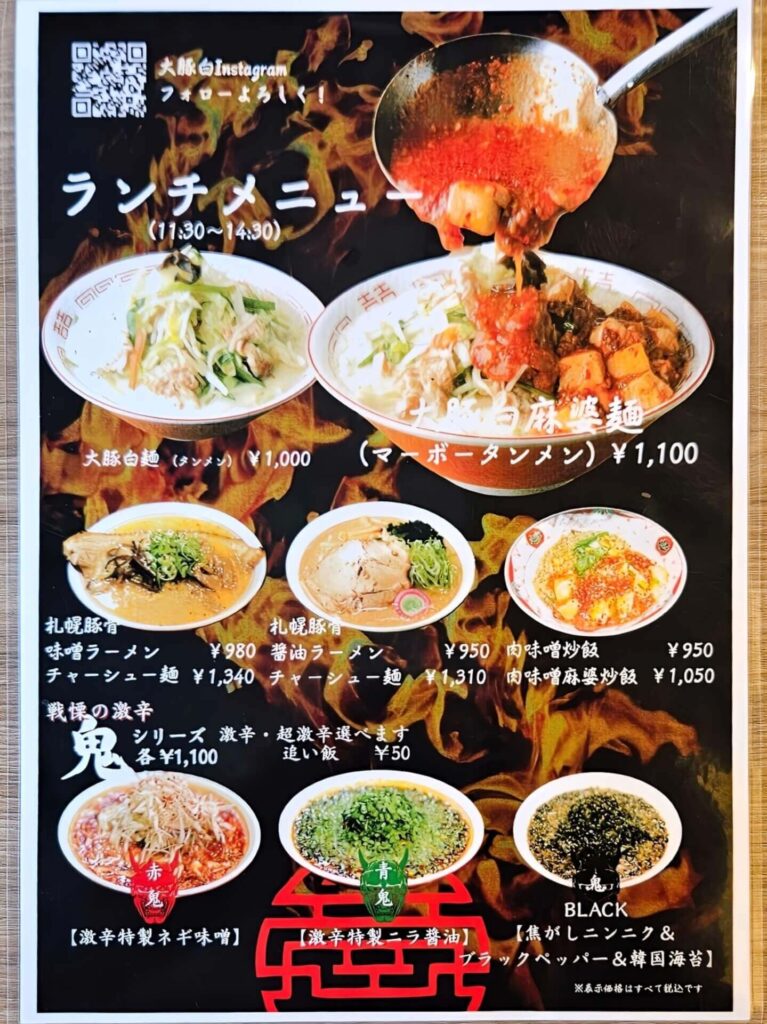 ランチメニュー1