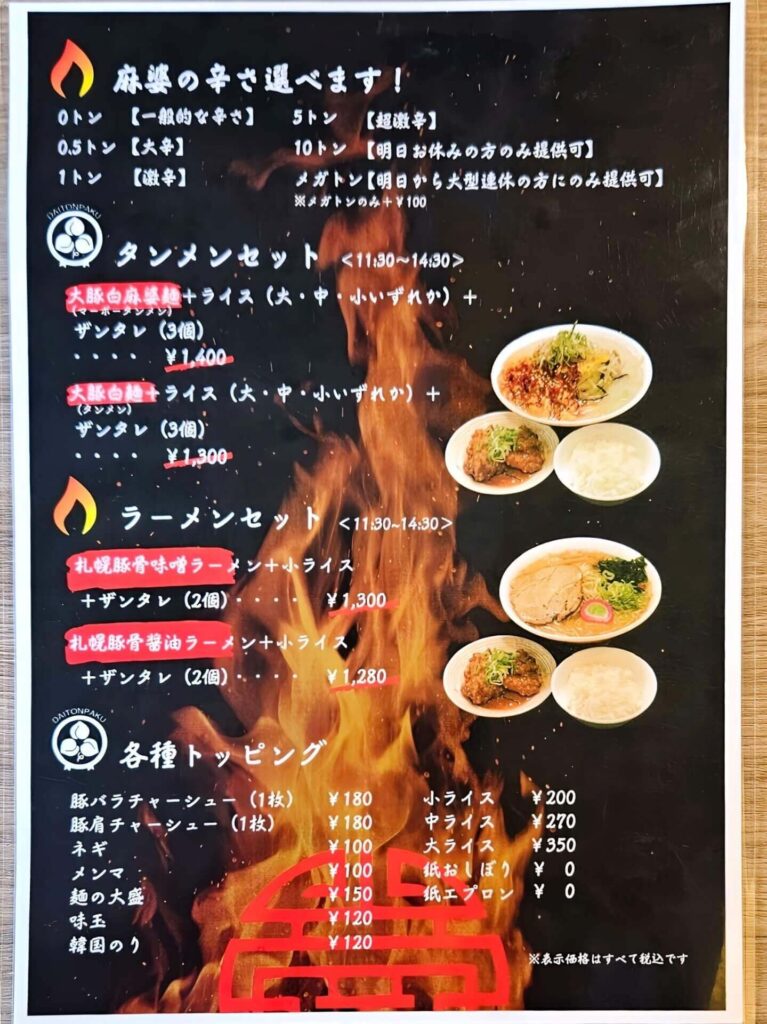 ランチメニュー2