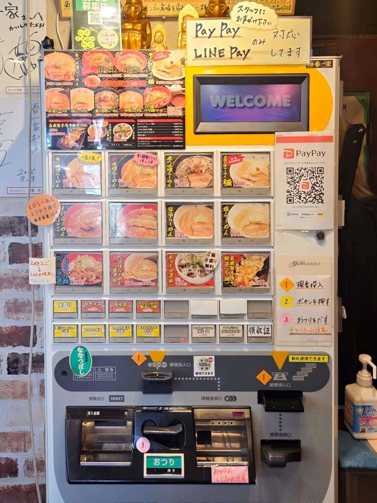 券売機