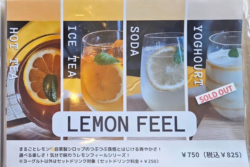 メニュー10