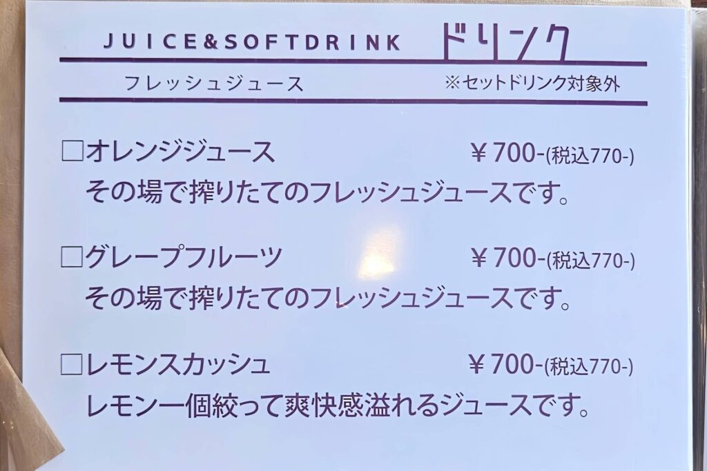 メニュー11