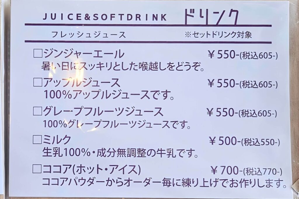 メニュー12