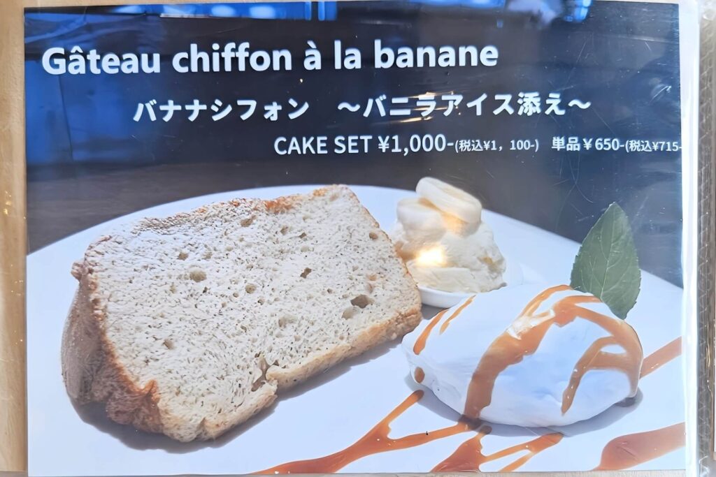 メニュー14