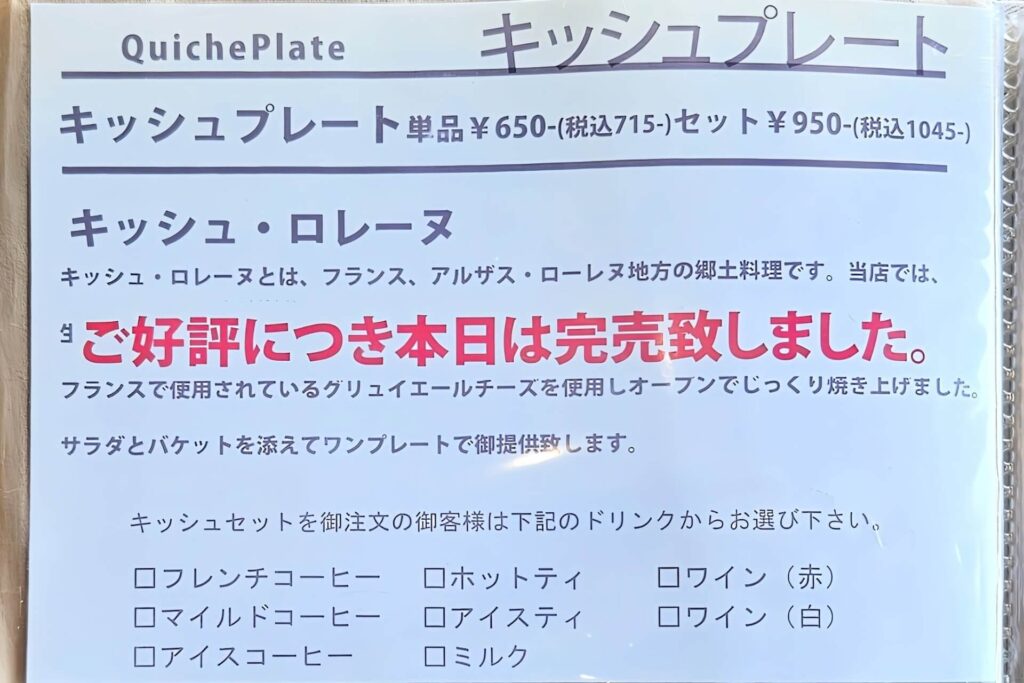 メニュー16