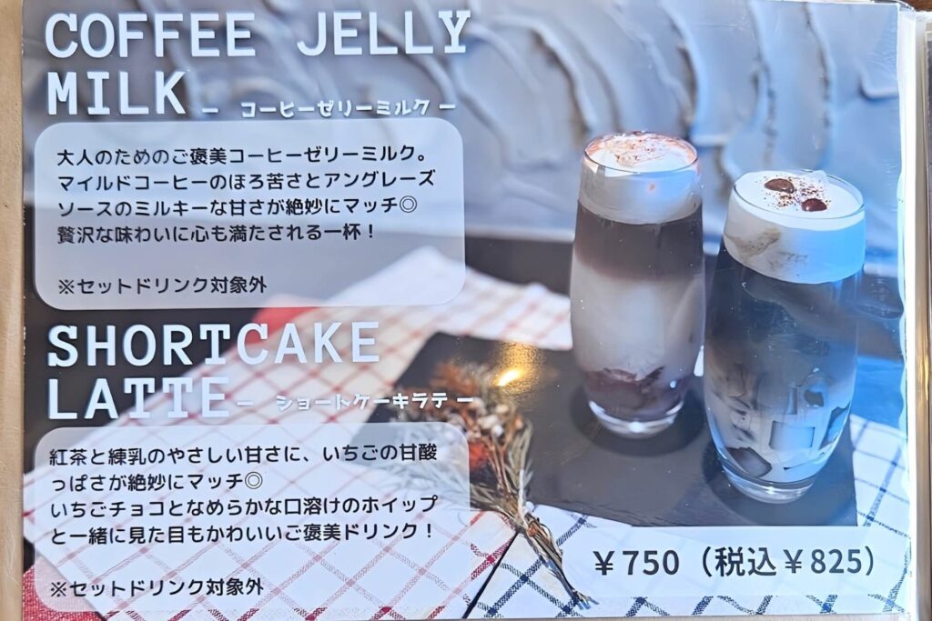 メニュー18