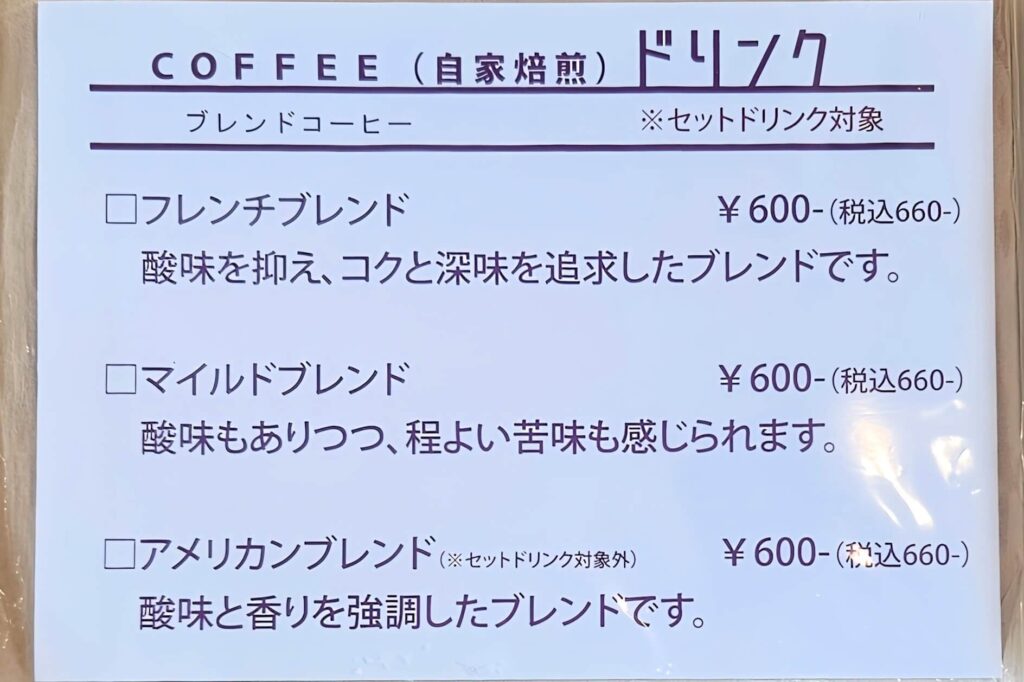 メニュー2