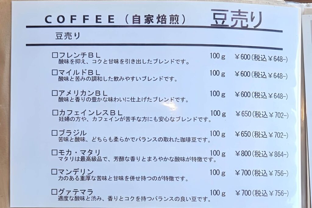 メニュー20