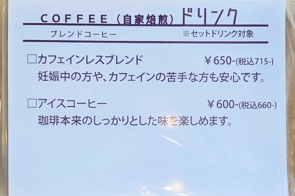 メニュー3