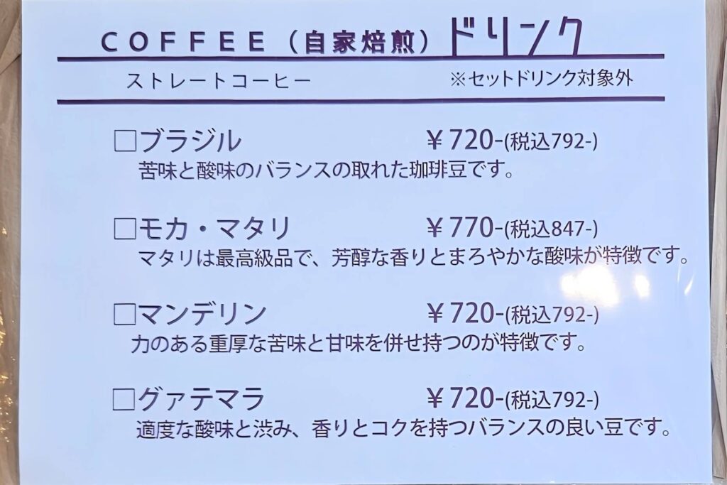 メニュー4