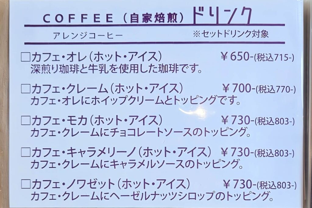 メニュー5