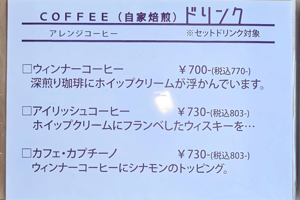 メニュー6