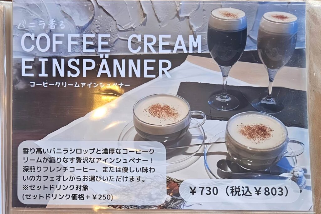メニュー7