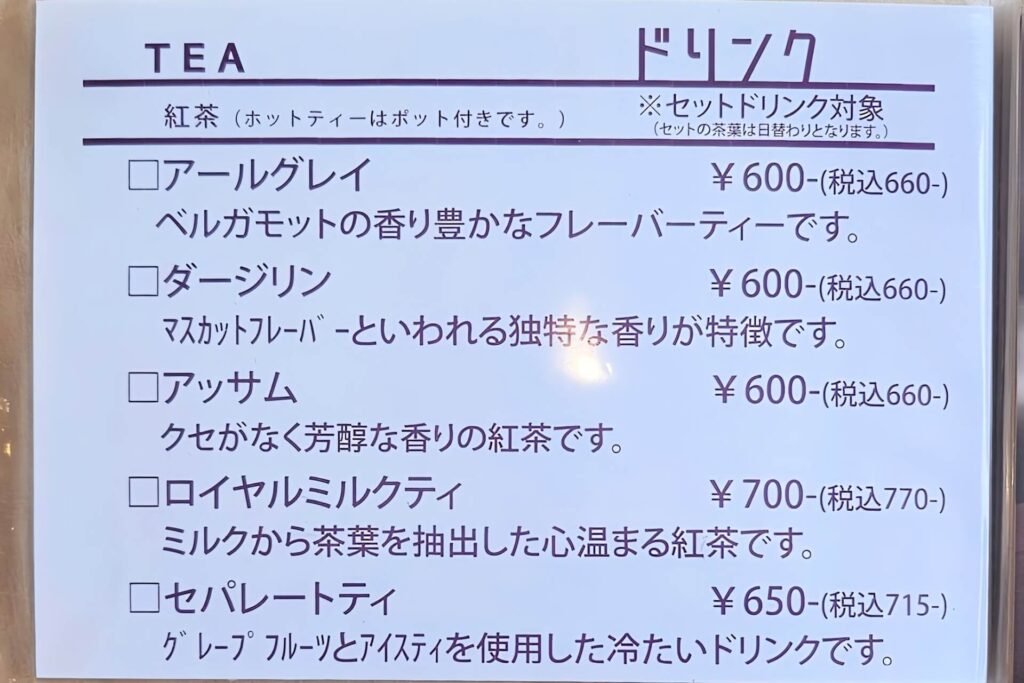 メニュー8