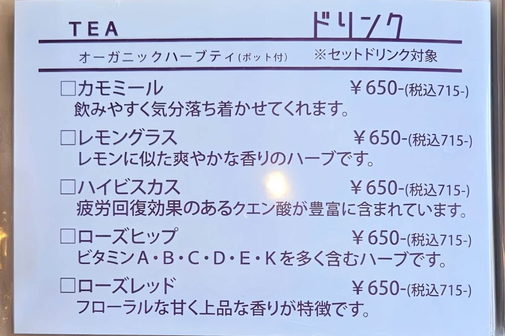 メニュー9