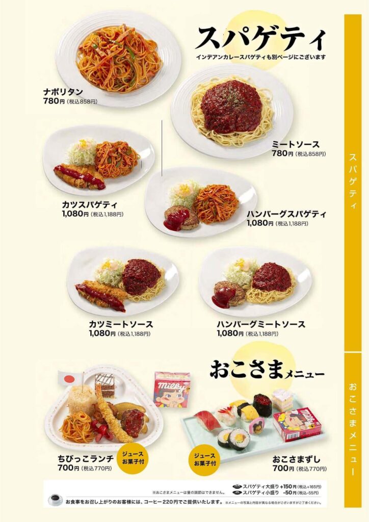メニュー10