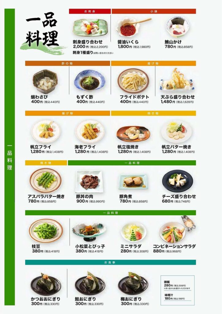 メニュー11