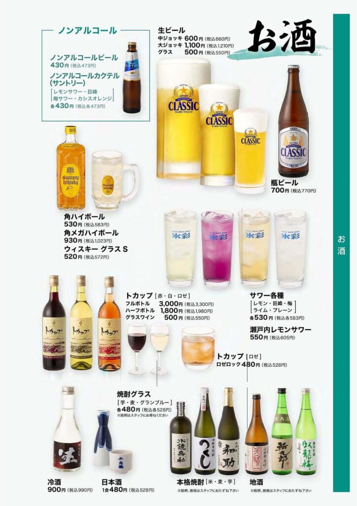 メニュー12