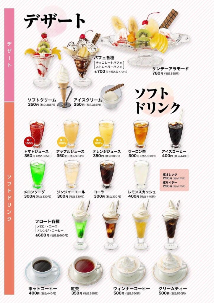 メニュー13