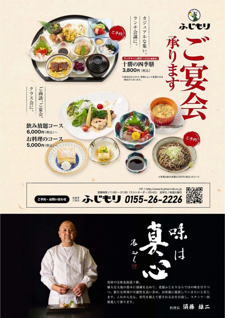 メニュー14