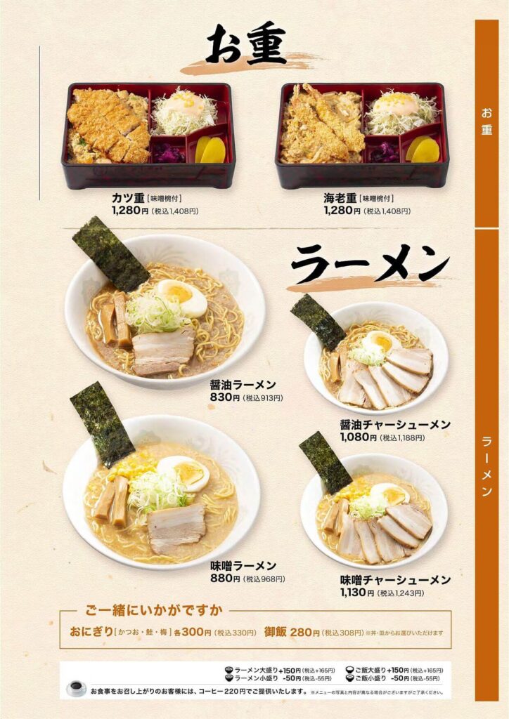 メニュー6