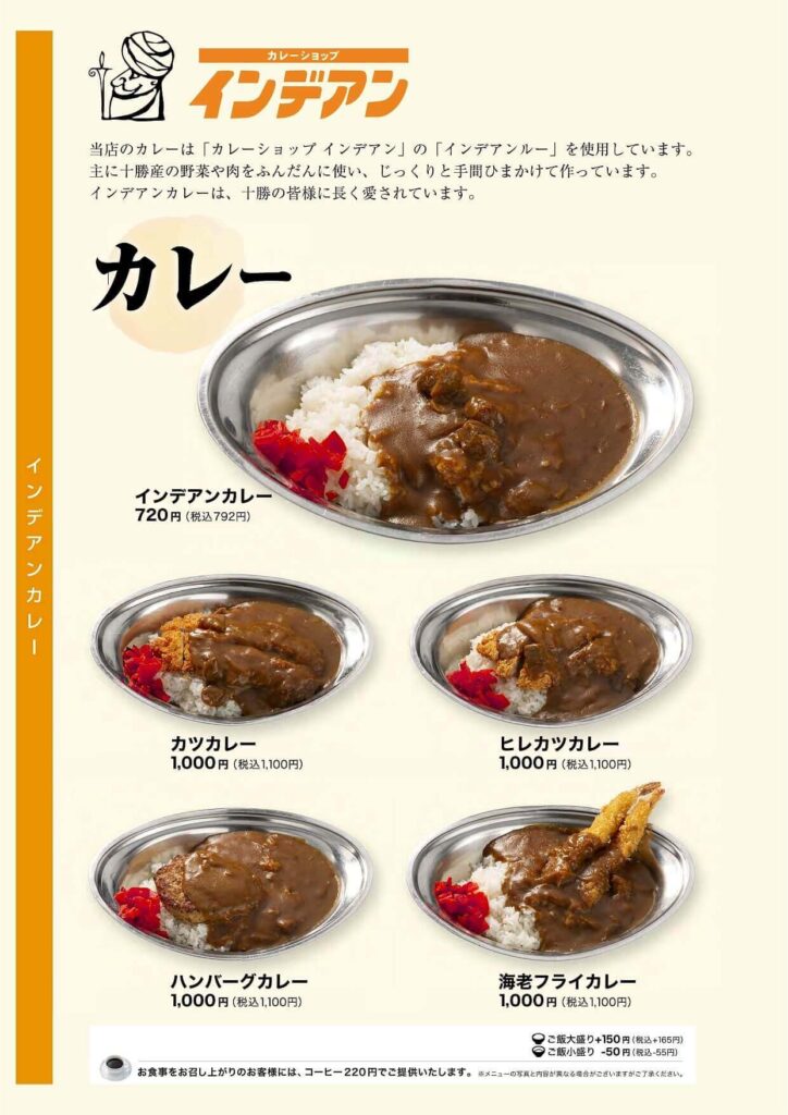 メニュー7
