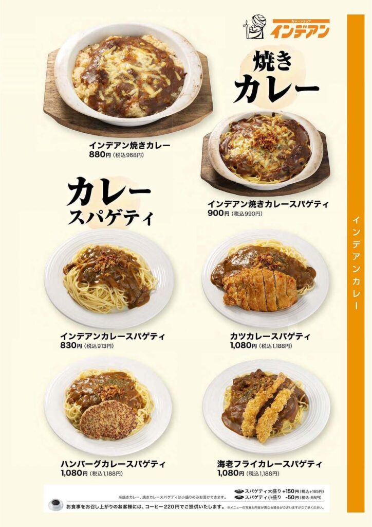 メニュー8