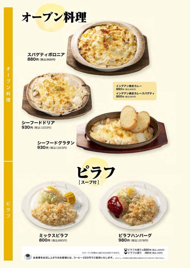 メニュー9