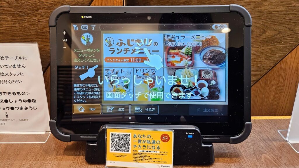 タブレット